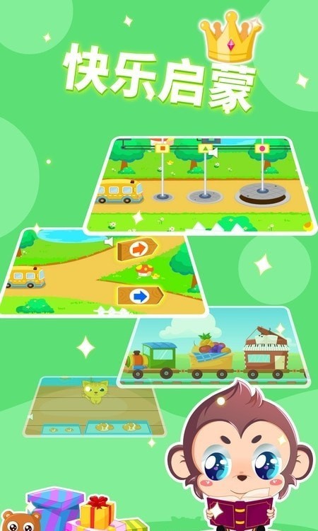 ��ͯ��ʶ˼ά��԰��׿������ v1.0