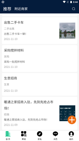 ů֮ͨ�Ұ�׿���°����� v1.0.0