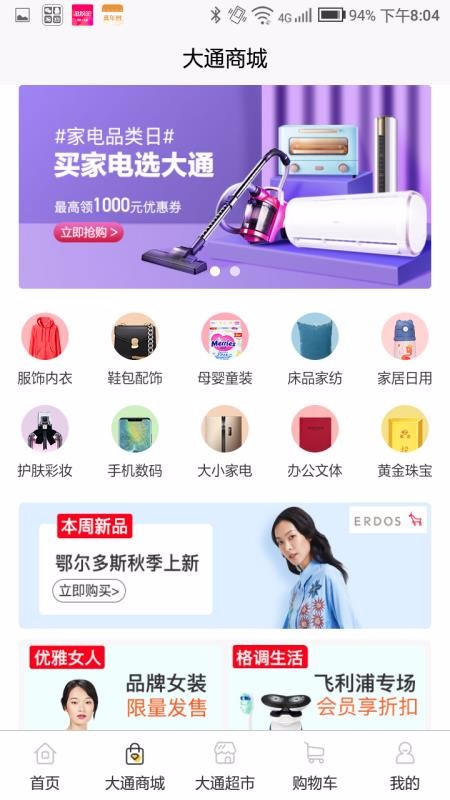 ��ͨ�̳��ֻ�apk��װ�����ص�ַ v1.5.9