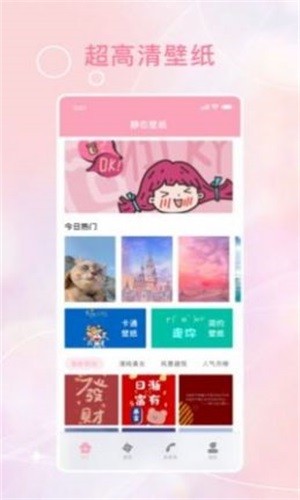 ��̬���ݱ�ֽ��׿������ v1.3