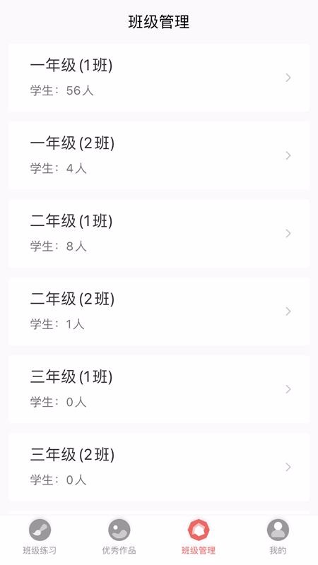 �����ƽ�ʦ���°�׿������� v1.0.5