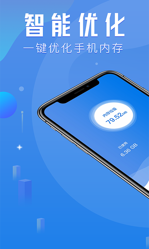 �붹�ֻ��ܼҰ�׿������ v1.0.0