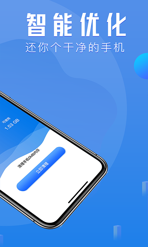 �붹�ֻ��ܼҰ�׿������ v1.0.0