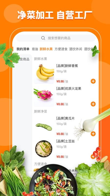 ������ѡ���°�׿������� v1.0.3