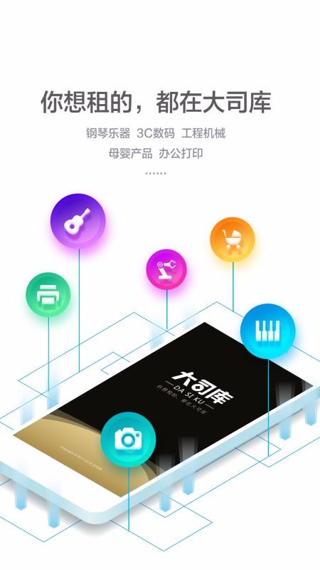 ��˾�������ֻ�apk��װ������ v2.0.5