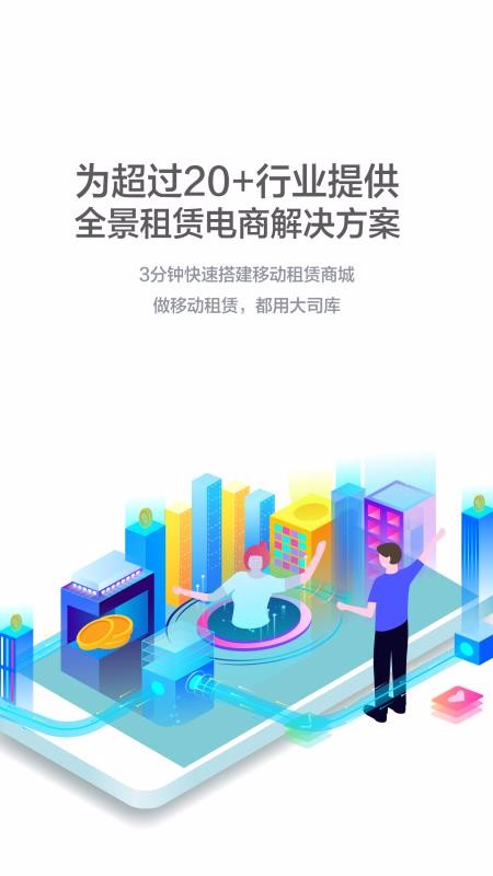 ��˾�������ֻ�apk��װ������ v2.0.5