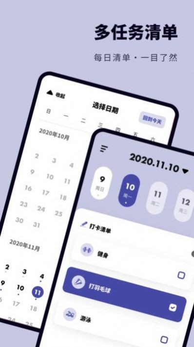 ʱ��滮�򿨰�׿������ v1.10301.1