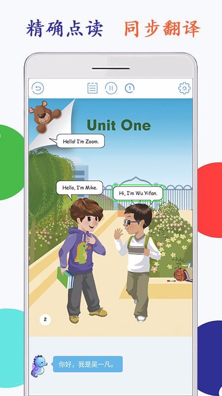 СѧӢ�����꼶��������ֻ�apk��װ������ v1.5.1