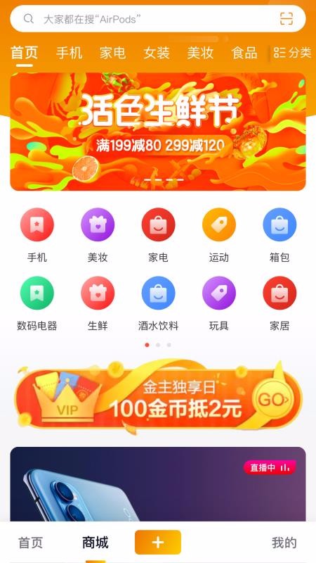 ���ɫ���°�׿������� v1.0.0