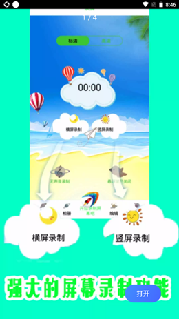 ����Լ�¼����׿���°����� v1.0