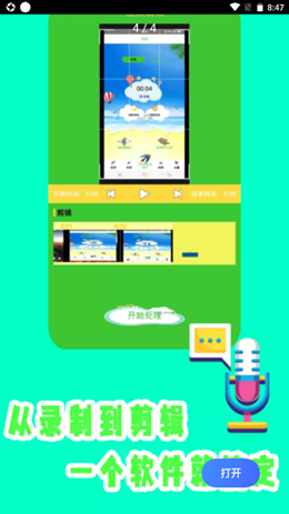 ����Լ�¼����׿���°����� v1.0