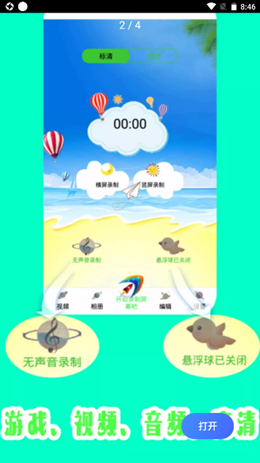 ����Լ�¼����׿���°����� v1.0