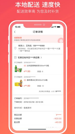 �����˰�׿���°����� v2.0.3