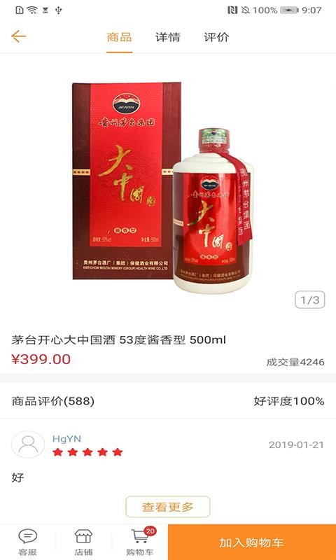 ��֪�ֻ�apk��װ������ v4.4.3