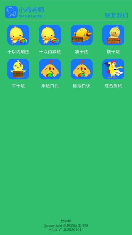 С����ʦHW���°�׿������� v1.0.202012282