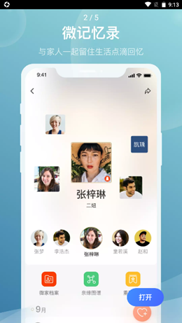 ΢�һ��۰�׿���°����� v0.8.8