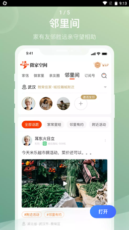 ΢�һ��۰�׿���°����� v0.8.8