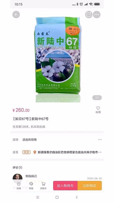 �𶹶�ũ���ֻ�apk��װ������ v1.0.8