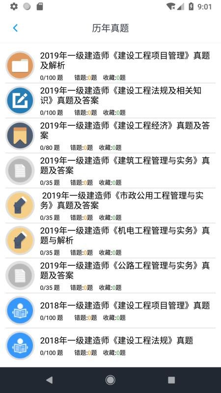 һ������ʦ���⼯�ֻ�apk��װ������ v1.4.202101