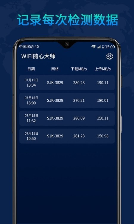WiFi���Ĵ�ʦ��׿������ v1.01.001