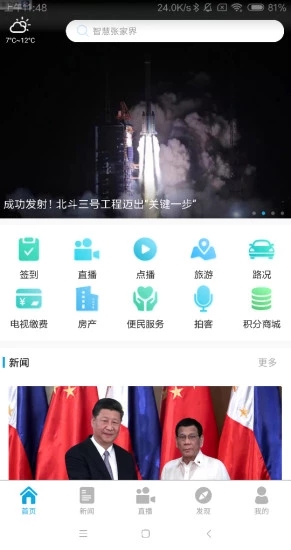 �ǻ��żҽ簲׿�ͻ������°����� v1.0.6