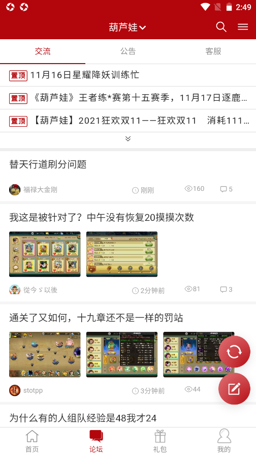 ��������̳��׿���°����� v3.3.1