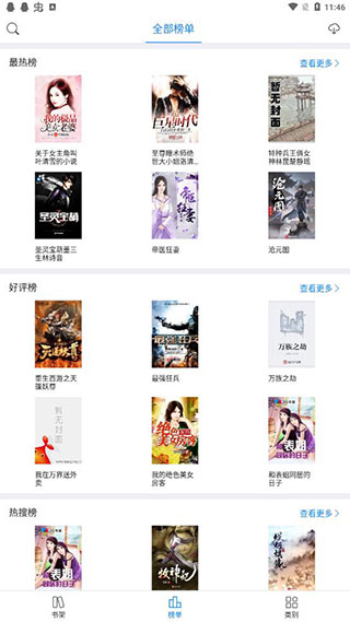 ��ӰС˵��׿����Ķ������� v1.0.9.100