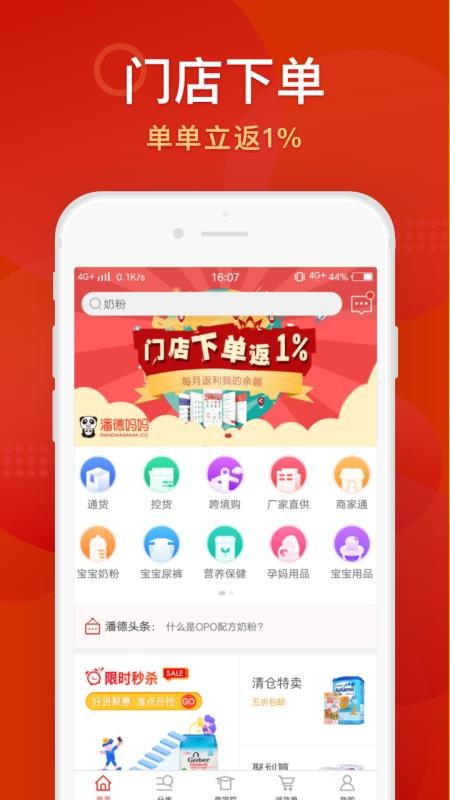 �˵������̼Ҷ��ֻ�apk��װ������ v2.2.9