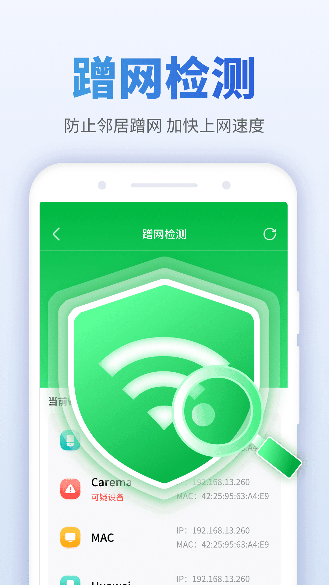 ����WiFi���°�׿������ v1.0.4025