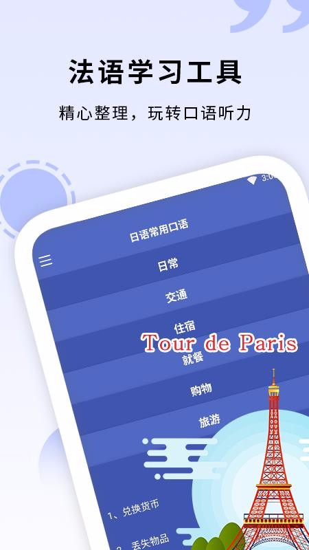 ѧ���ﰲ׿������ v1.3