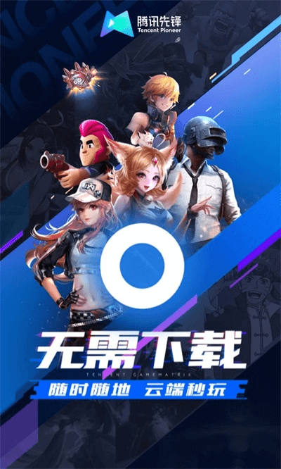 ��Ѷ�ȷ氲׿����������� v6.6.0.4999406