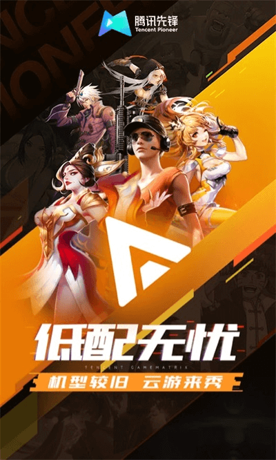 ��Ѷ�ȷ氲׿����������� v6.6.0.4999406