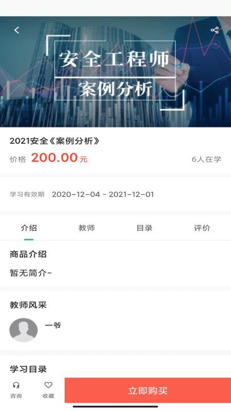 ����³��ѧ���ֻ�apk��װ������ v4.9.3