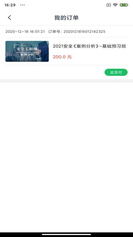 ����³��ѧ���ֻ�apk��װ������ v4.9.3