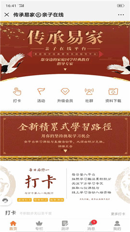 �׼�ѧ����׿���°����� v1.8