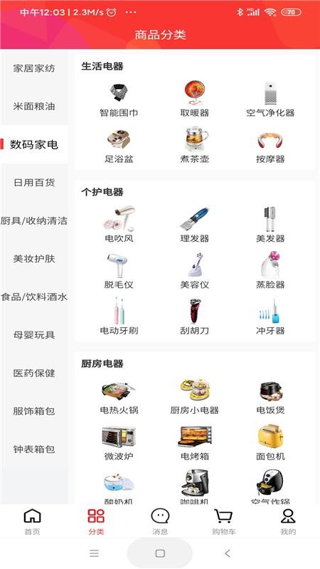 ���ɻ㹺�ֻ�apk��װ������ v7.2.4