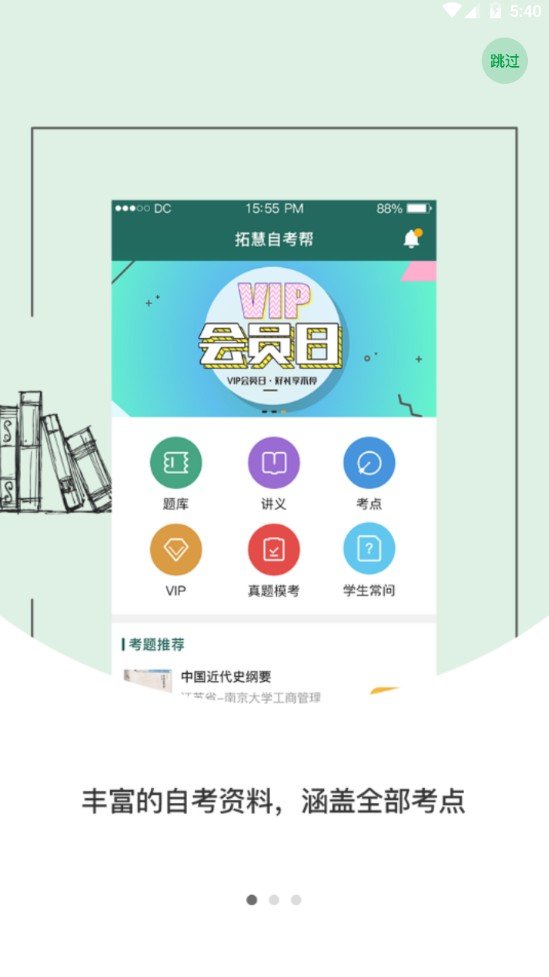 �Կ��ﰲ׿���°�������� v1.0