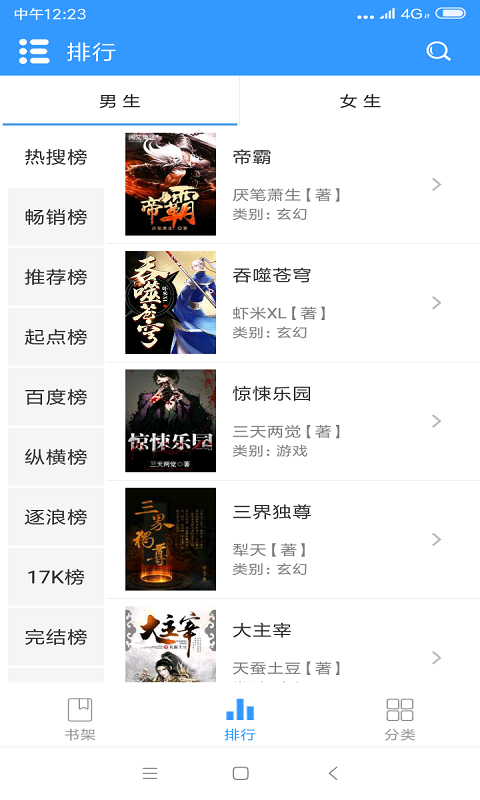 �ϸ�С˵��׿���°����� v1.0.9.100