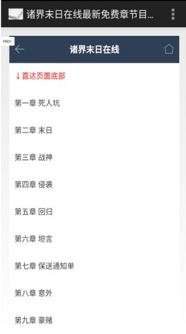 С˵��Ʒ�ݰ�׿����Ķ����°����� v1.0