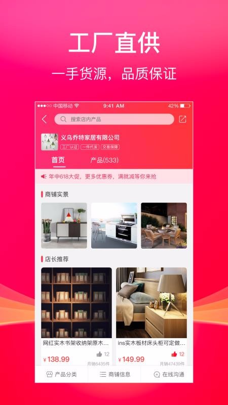 ��Ʒ�����°�׿������ص�ַ v1.0.0