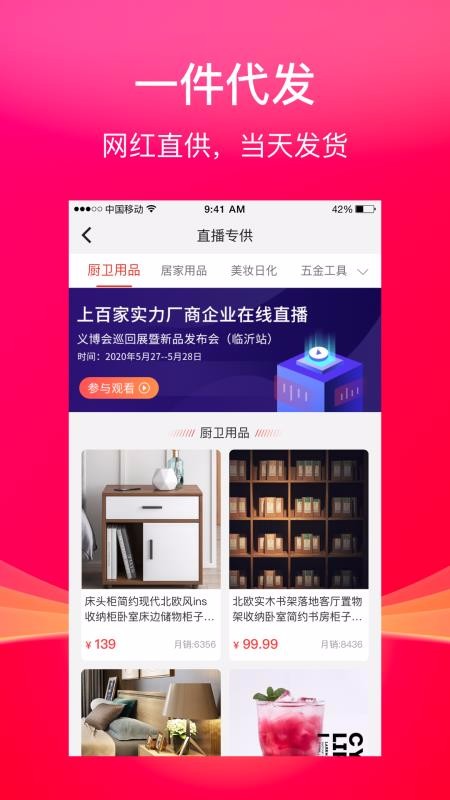 ��Ʒ�����°�׿������ص�ַ v1.0.0