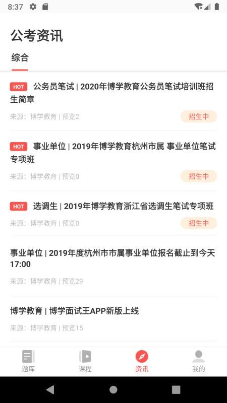 ��ѧ�������ֻ�apk��װ������ v2.9