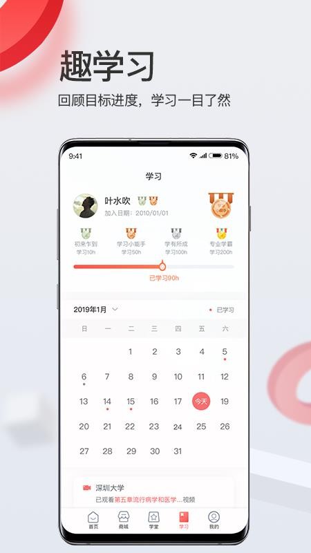 ����ѧ���ֻ�apk��װ������ v3.4.3