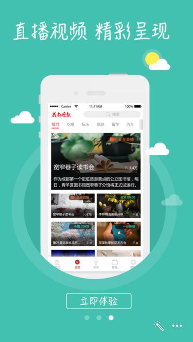 �ɶ�������׿���°����� v1.2.4