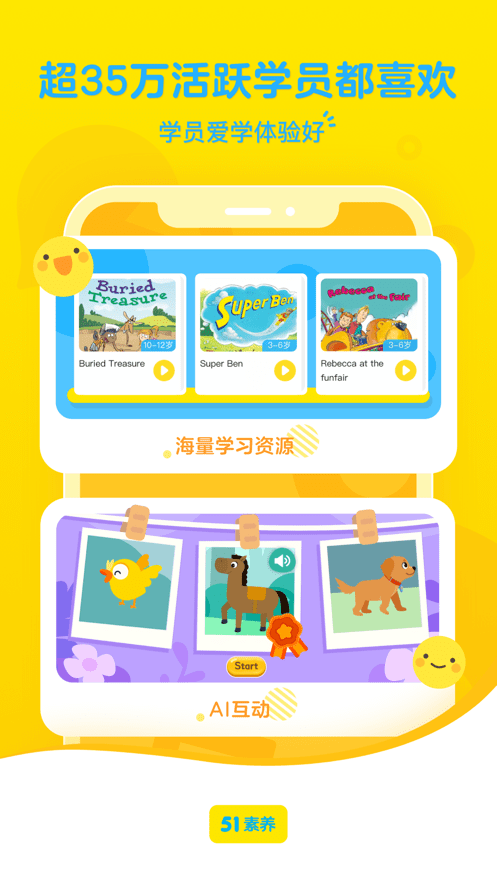 51�������°�׿������� v5.2.0