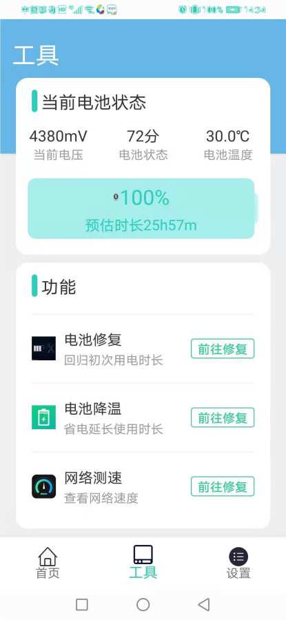 �ɷ�������׿������ v1.0.0