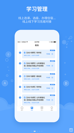 ��Ӣר������׿���°����� v1.1.0