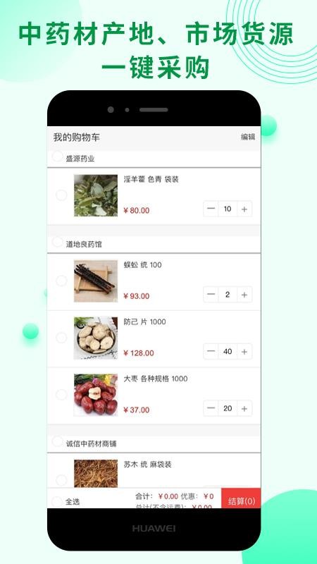 ҩͨ�������ֻ�apk��װ������ v3.0.0