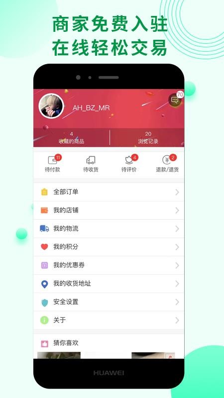 ҩͨ�������ֻ�apk��װ������ v3.0.0