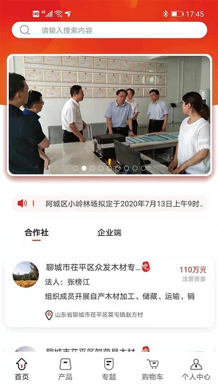 ����ľҵ�ֻ�apk��װ������ v1.0.0